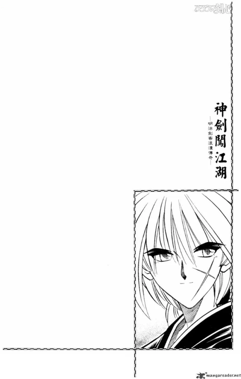 Rurouni Kenshin Chapter 82 page 20