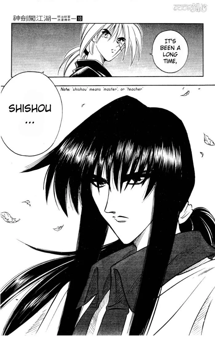 Rurouni Kenshin Chapter 83 page 18