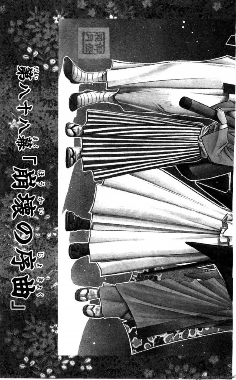 Rurouni Kenshin Chapter 88 page 3