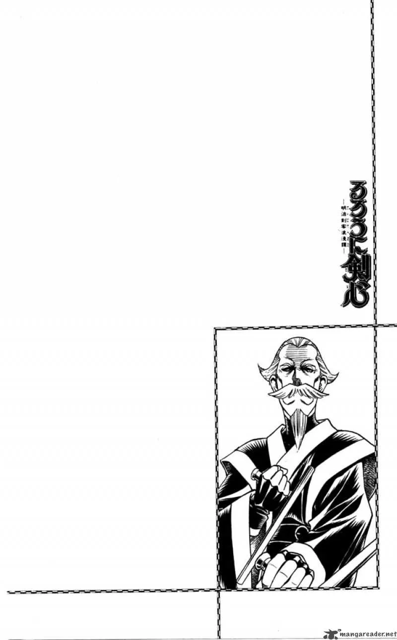 Rurouni Kenshin Chapter 89 page 20