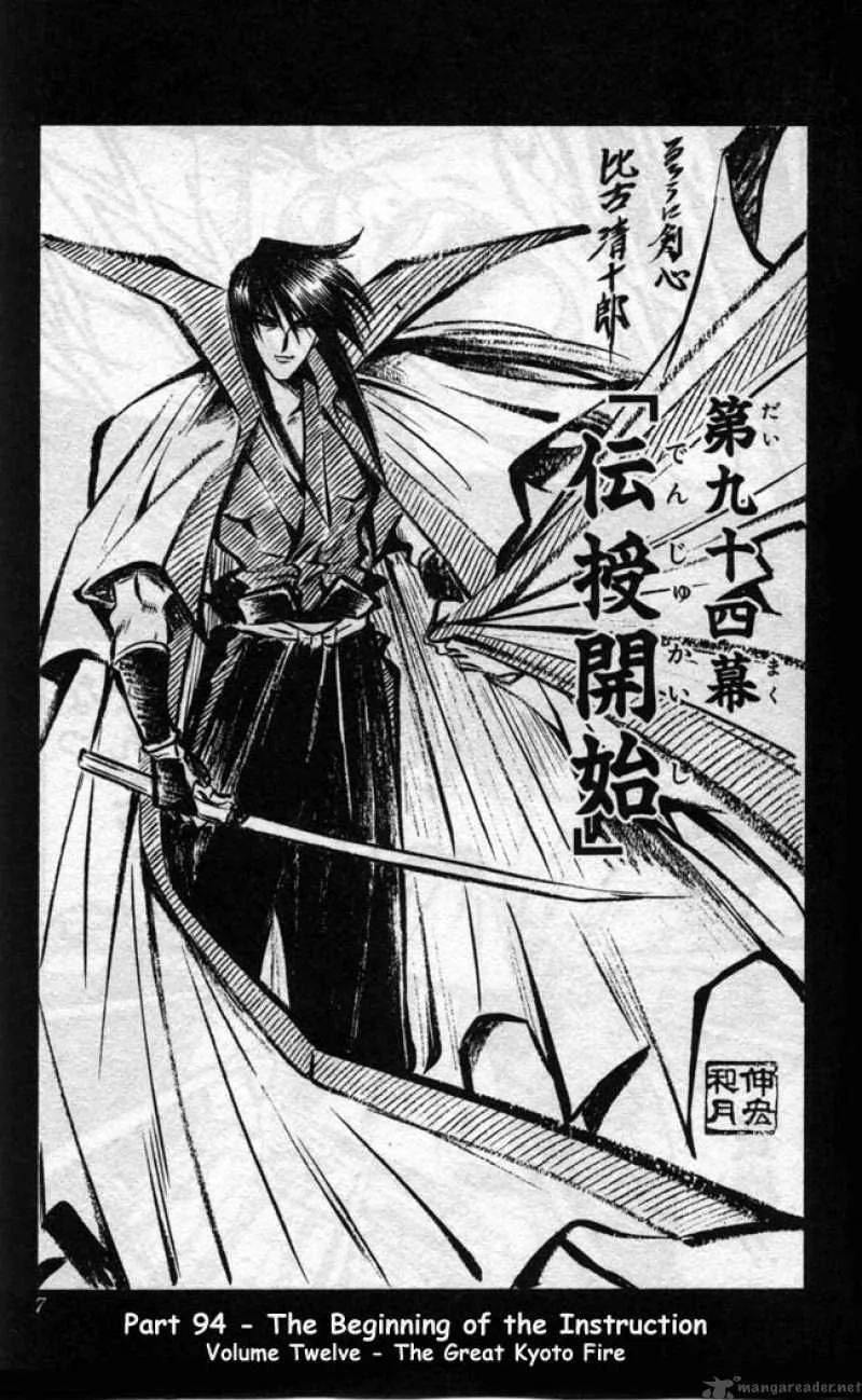 Rurouni Kenshin Chapter 94 page 3
