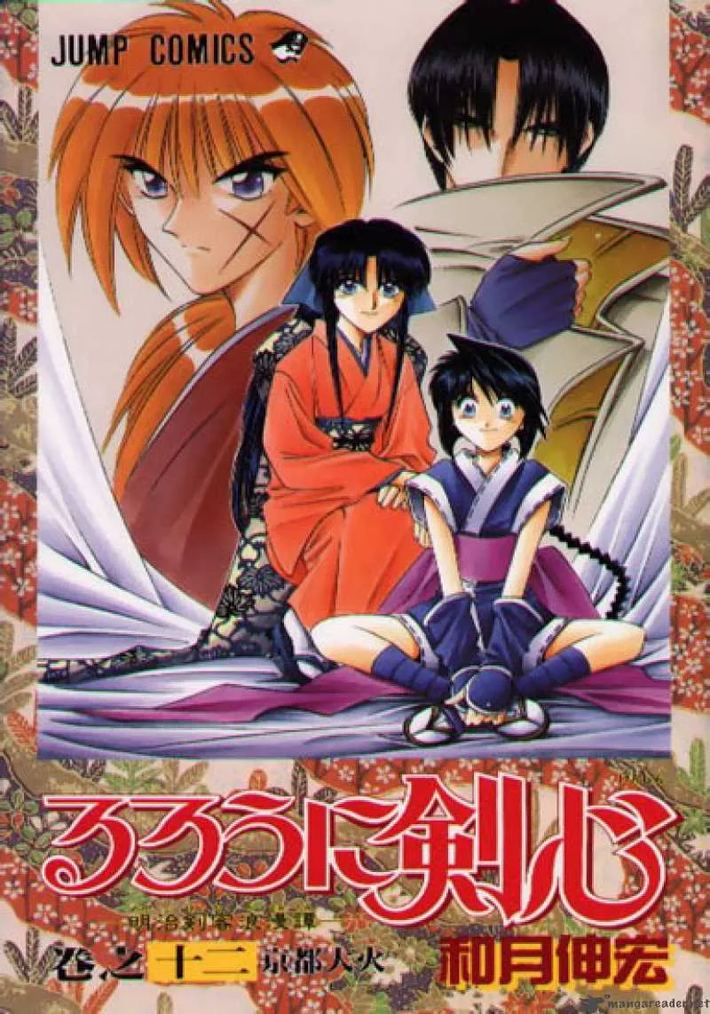Rurouni Kenshin Chapter 94 page 1