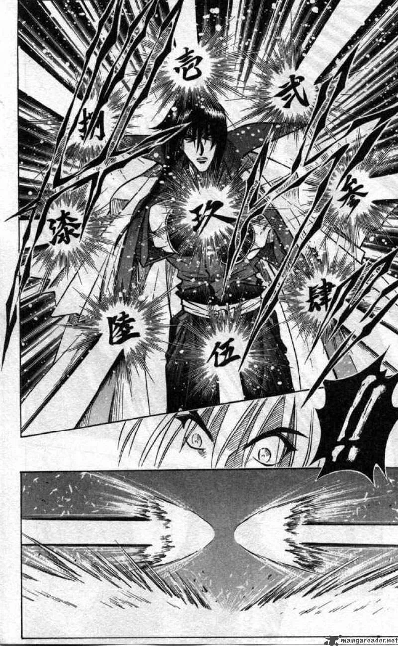 Rurouni Kenshin Chapter 95 page 7