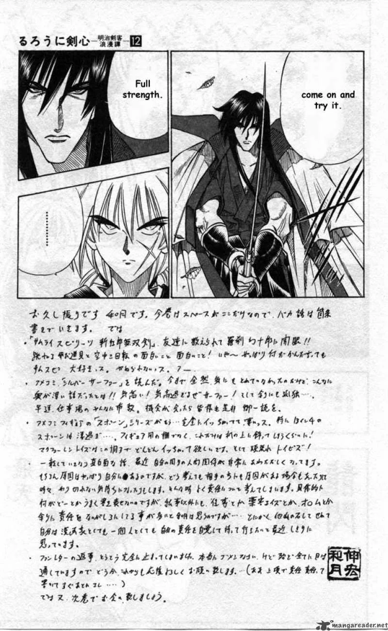 Rurouni Kenshin Chapter 95 page 4