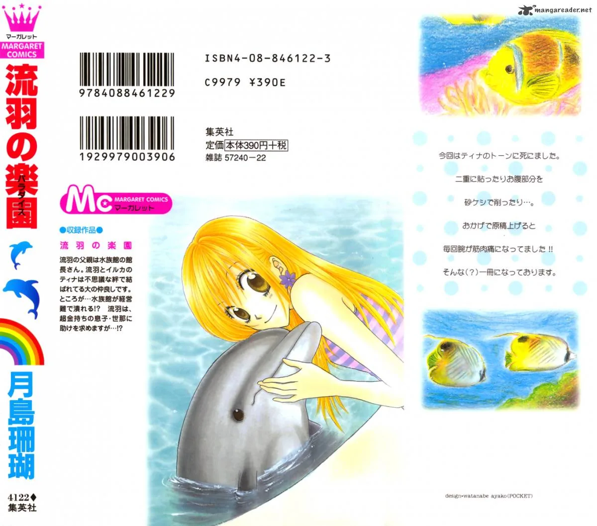 Ruu no Rakuen Chapter 1 page 4