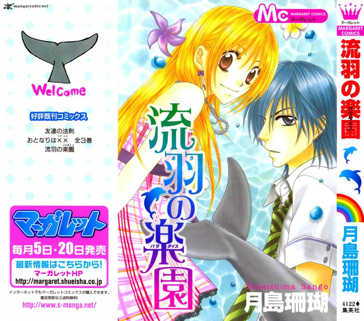Ruu no Rakuen Chapter 1 page 3