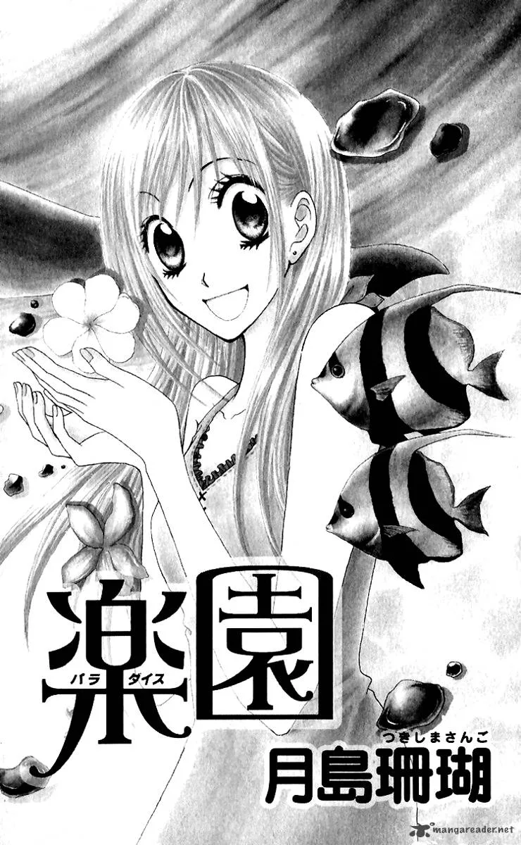 Ruu no Rakuen Chapter 1 page 7