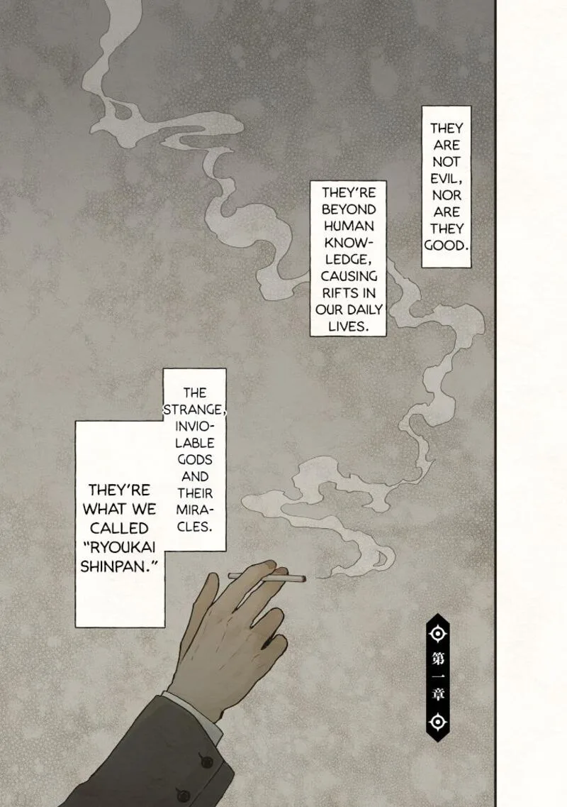 Ryoukai Shinpan Chapter 1 page 2
