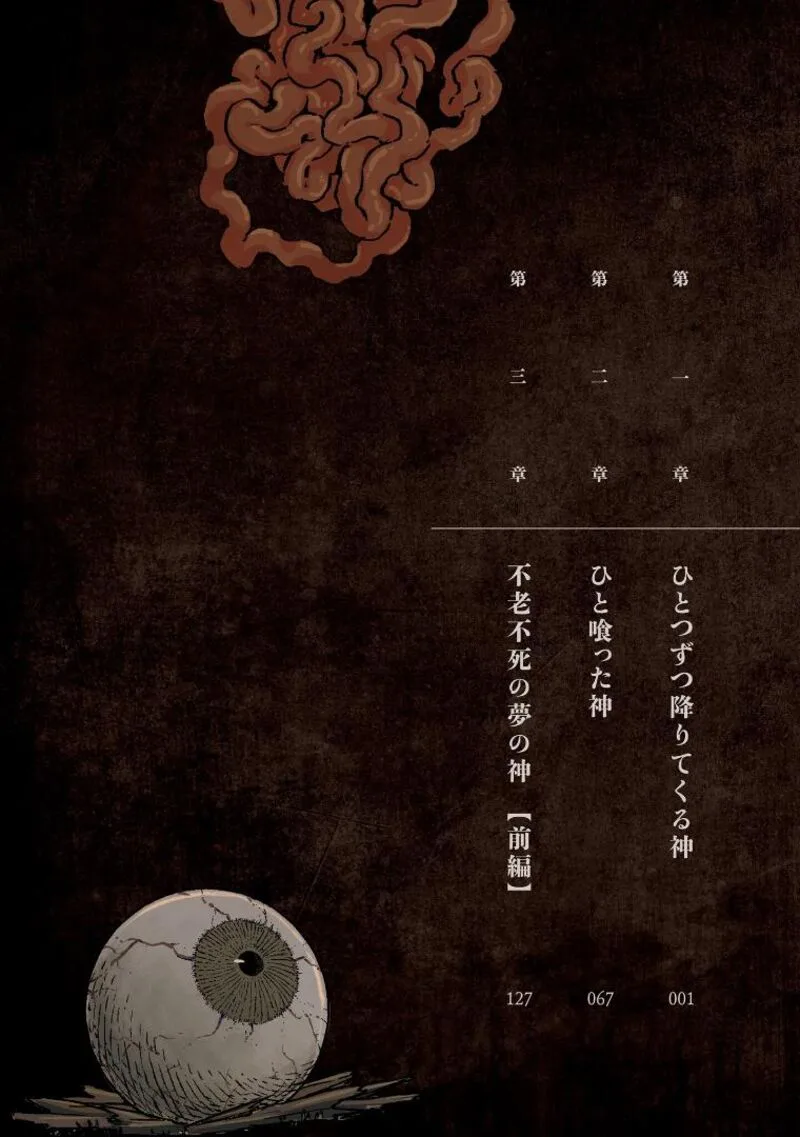 Ryoukai Shinpan Chapter 1 page 4