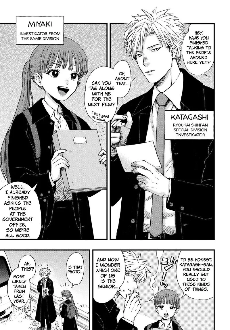 Ryoukai Shinpan Chapter 1 page 7