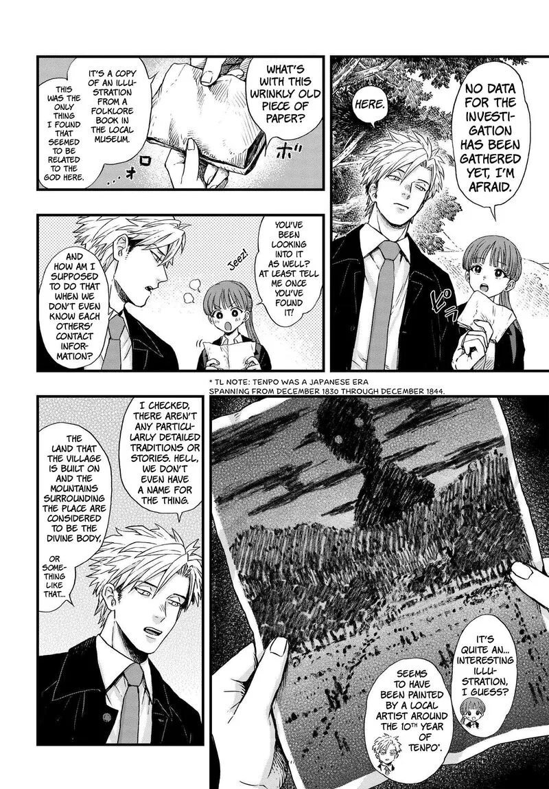 Ryoukai Shinpan Chapter 1 page 14