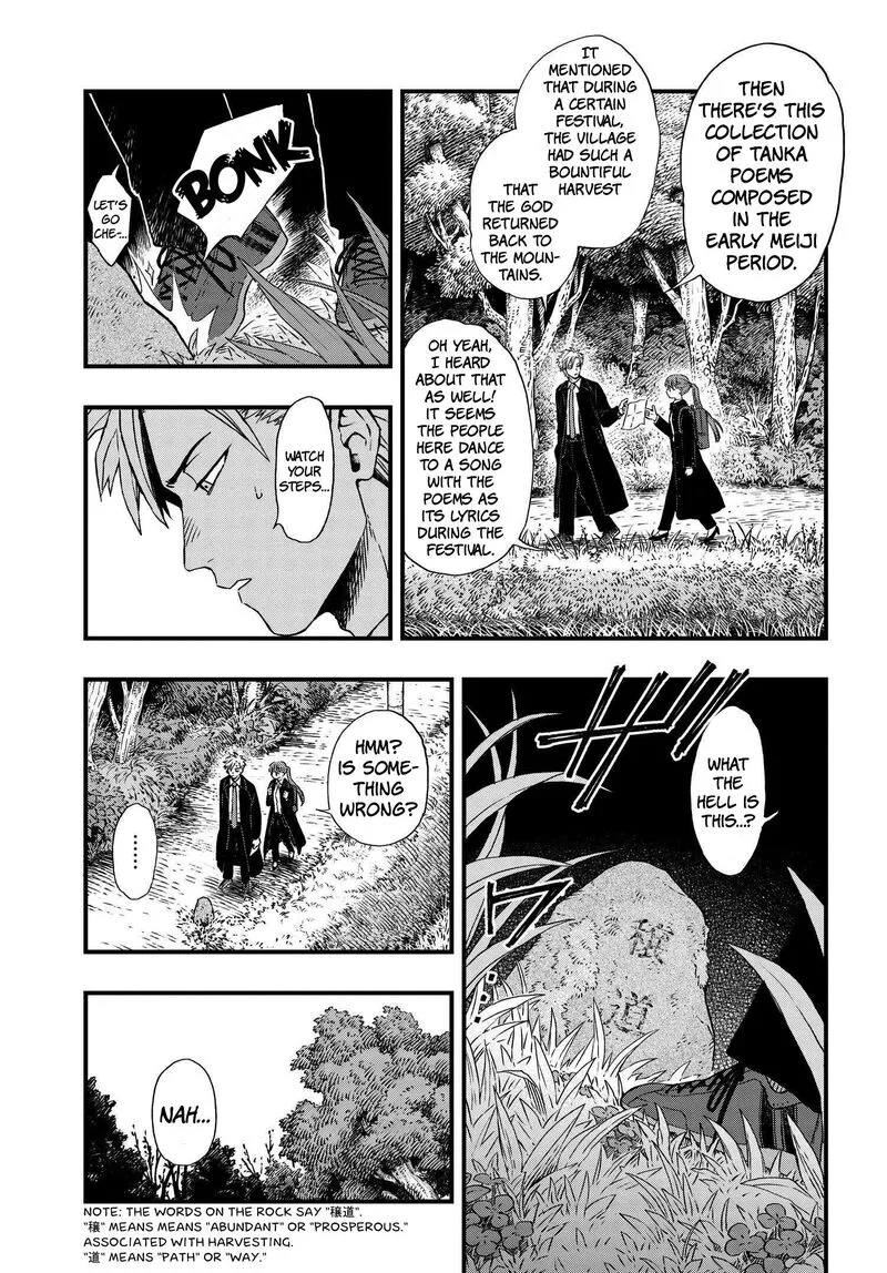 Ryoukai Shinpan Chapter 1 page 15