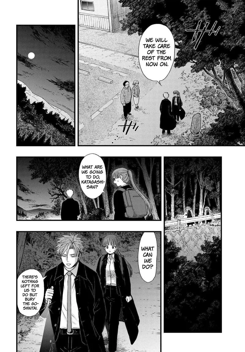 Ryoukai Shinpan Chapter 3 page 6