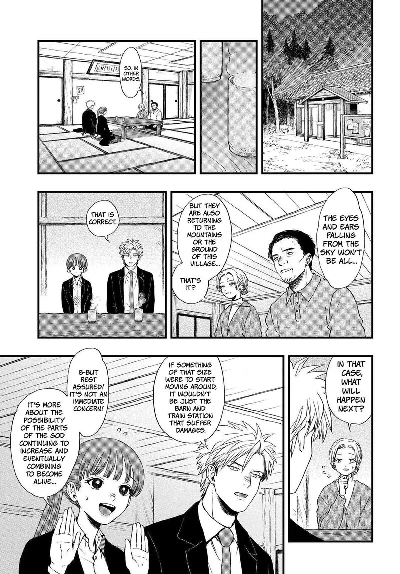 Ryoukai Shinpan Chapter 3 page 1