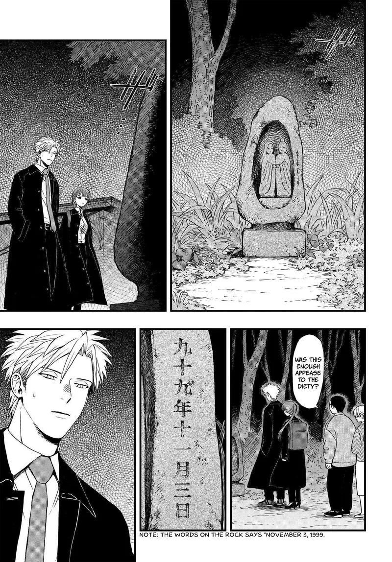 Ryoukai Shinpan Chapter 3 page 5