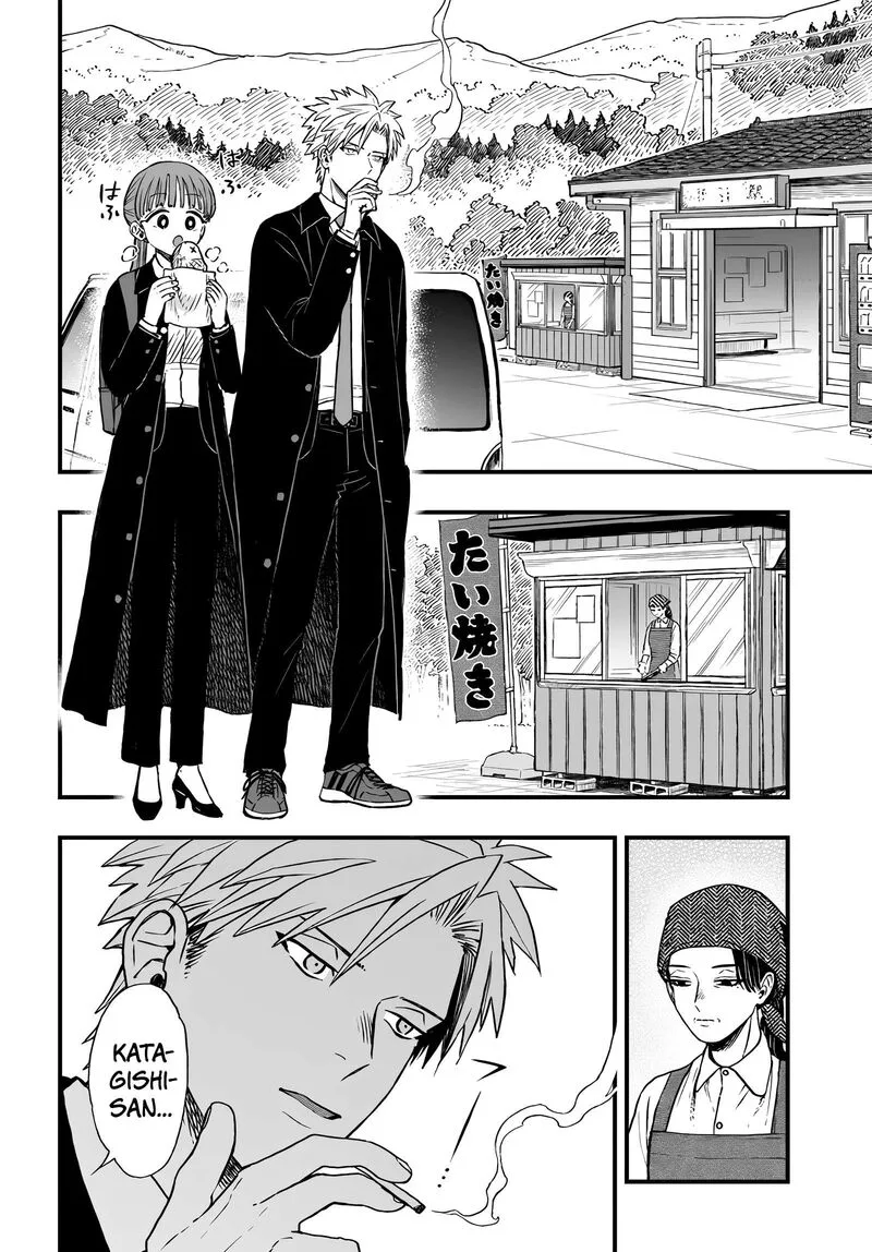 Ryoukai Shinpan Chapter 4 page 4