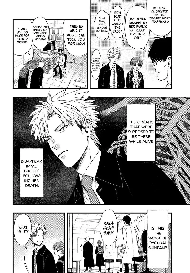 Ryoukai Shinpan Chapter 4 page 10