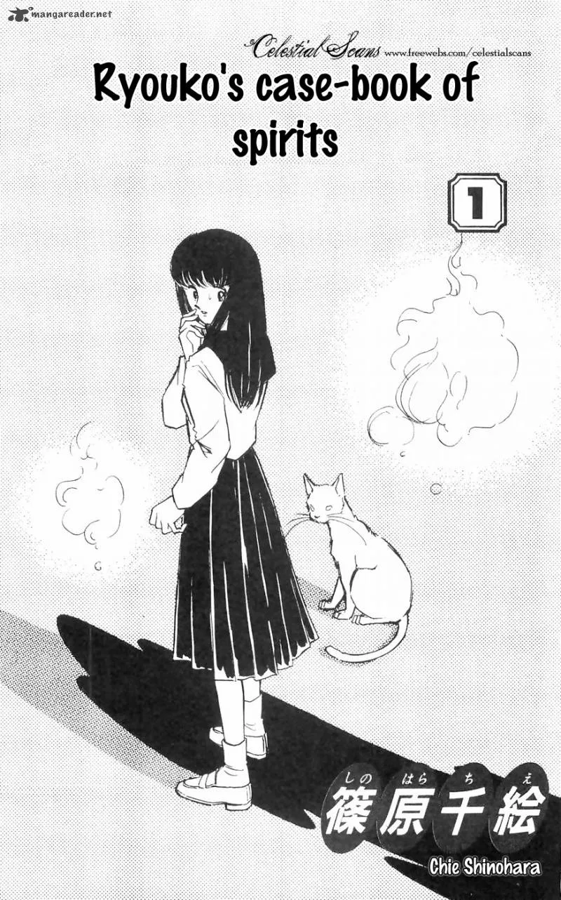 Ryouko's Case-Book of Spirits Chapter 1 page 1