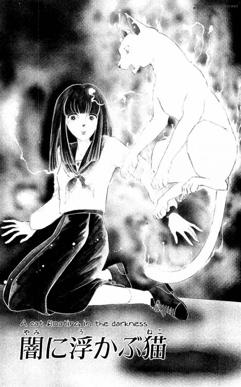 Ryouko's Case-Book of Spirits Chapter 1 page 3