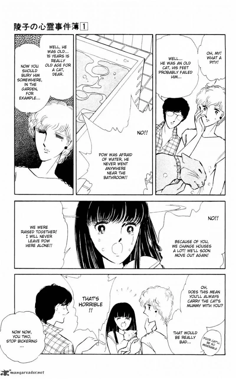 Ryouko's Case-Book of Spirits Chapter 1 page 7