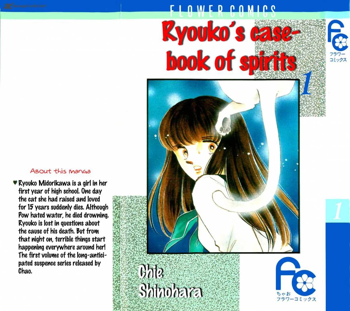 Ryouko's Case-Book of Spirits Chapter 1 page 56