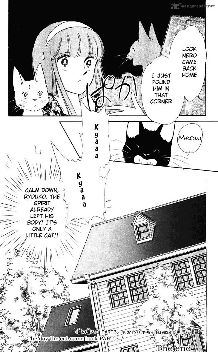 Ryouko's Case-Book of Spirits Chapter 12 page 40