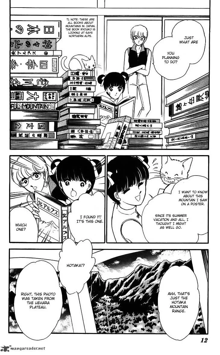 Ryouko's Case-Book of Spirits Chapter 13 page 12