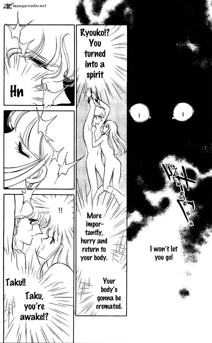 Ryouko's Case-Book of Spirits Chapter 14 page 32