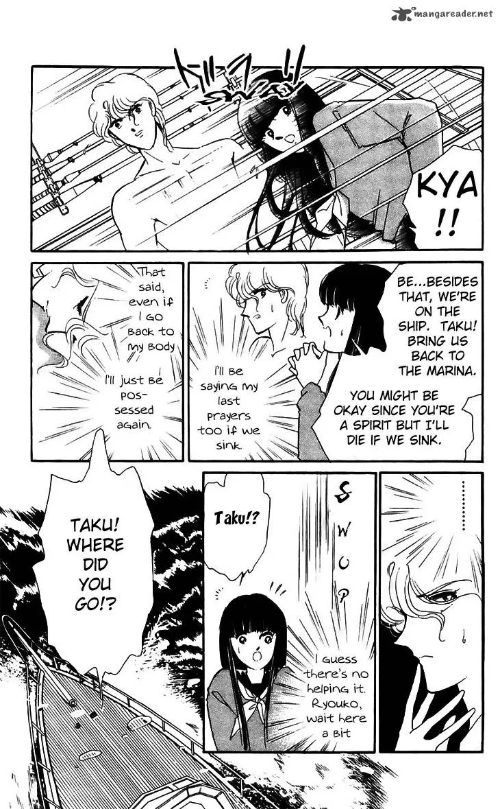 Ryouko's Case-Book of Spirits Chapter 15 page 47