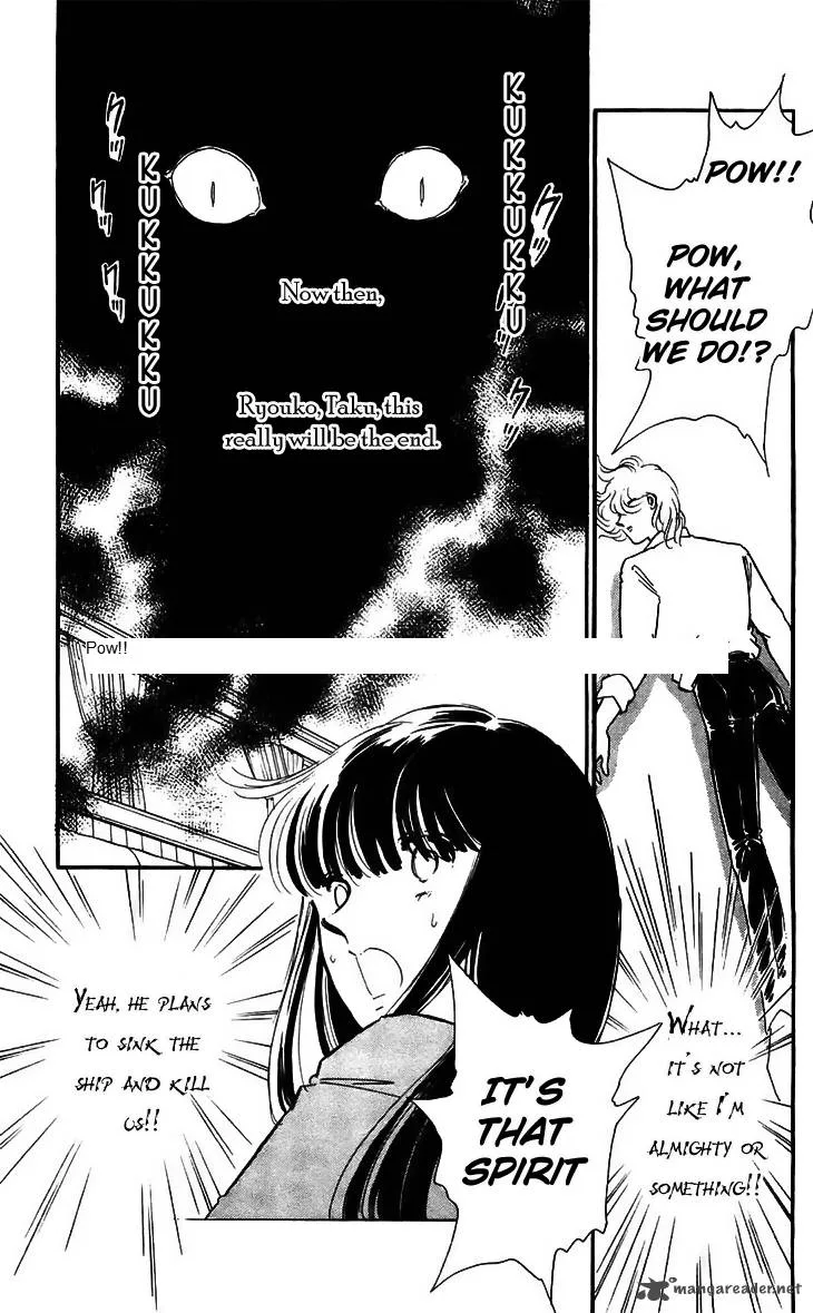 Ryouko's Case-Book of Spirits Chapter 16 page 3