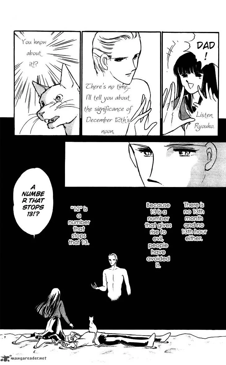 Ryouko's Case-Book of Spirits Chapter 16 page 17