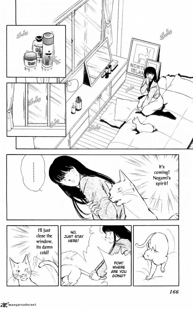 Ryouko's Case-Book of Spirits Chapter 4 page 17