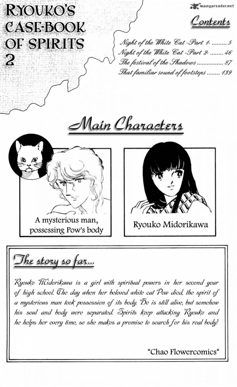 Ryouko's Case-Book of Spirits Chapter 5 page 4