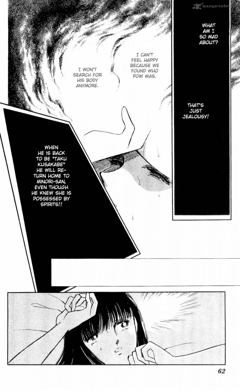 Ryouko's Case-Book of Spirits Chapter 6 page 17