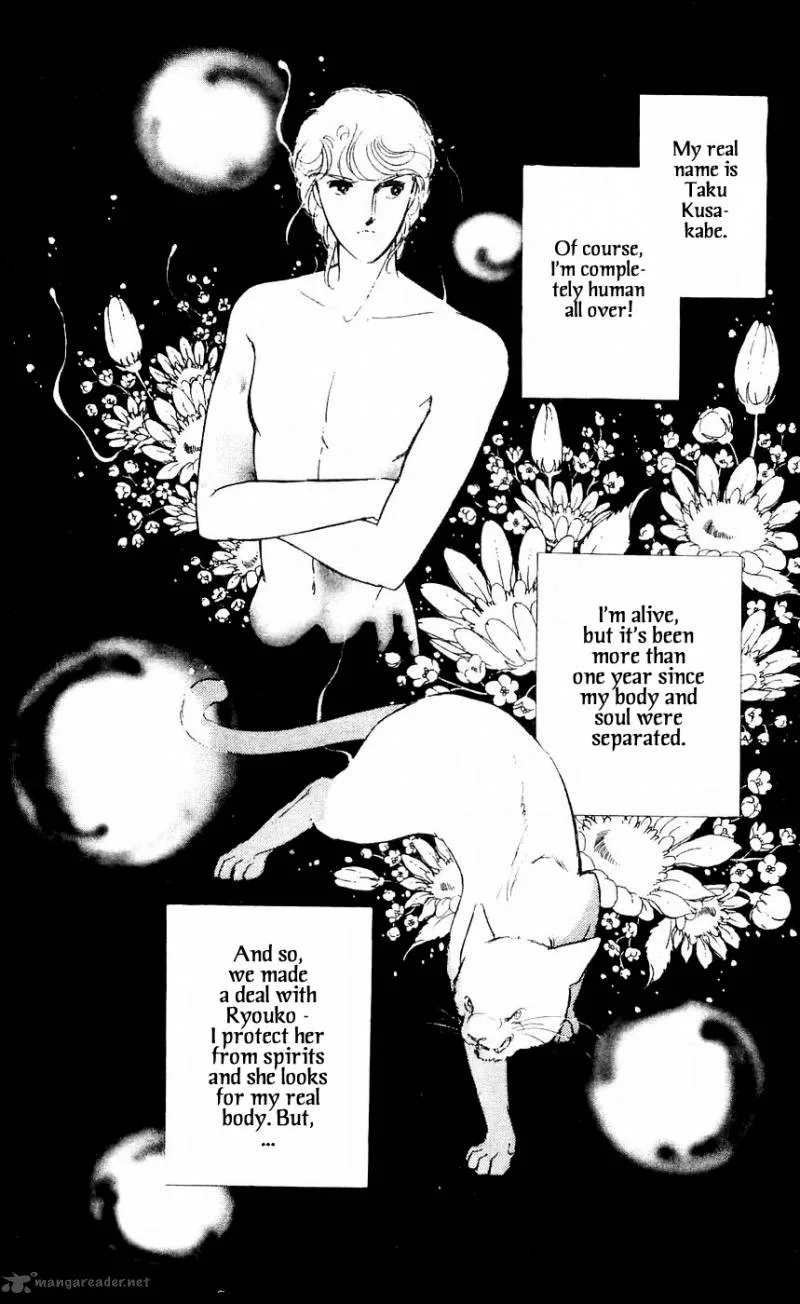 Ryouko's Case-Book of Spirits Chapter 7 page 5
