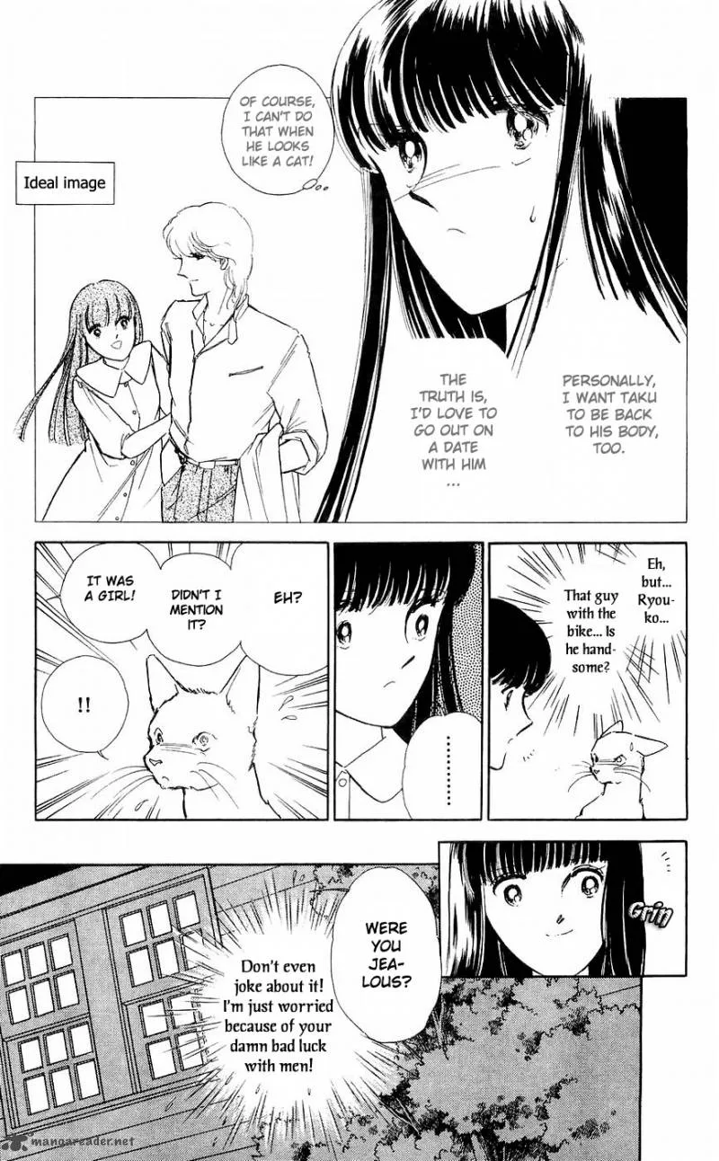 Ryouko's Case-Book of Spirits Chapter 9 page 12