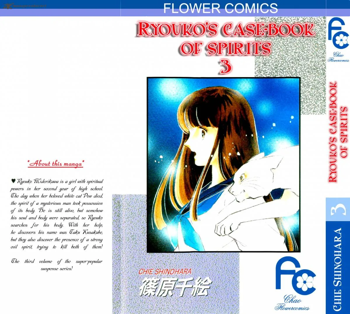 Ryouko's Case-Book of Spirits Chapter 9 page 2