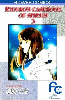 Ryouko's Case-Book of Spirits cover