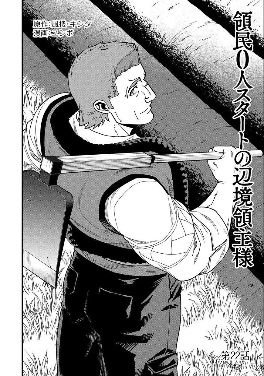 Ryoumin 0-nin Start no Henkyou Ryoushusama Chapter 22 page 3