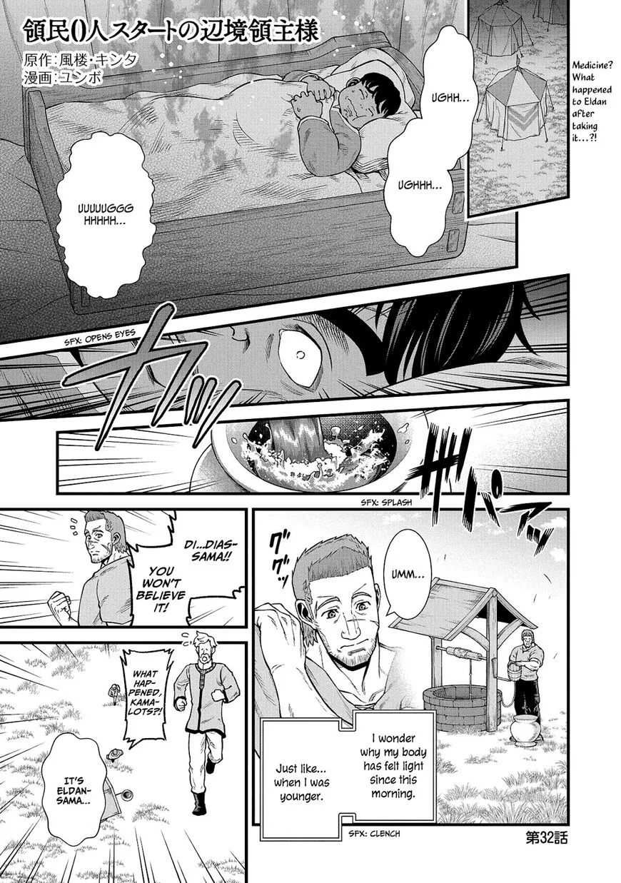 Ryoumin 0-nin Start no Henkyou Ryoushusama Chapter 32 page 1