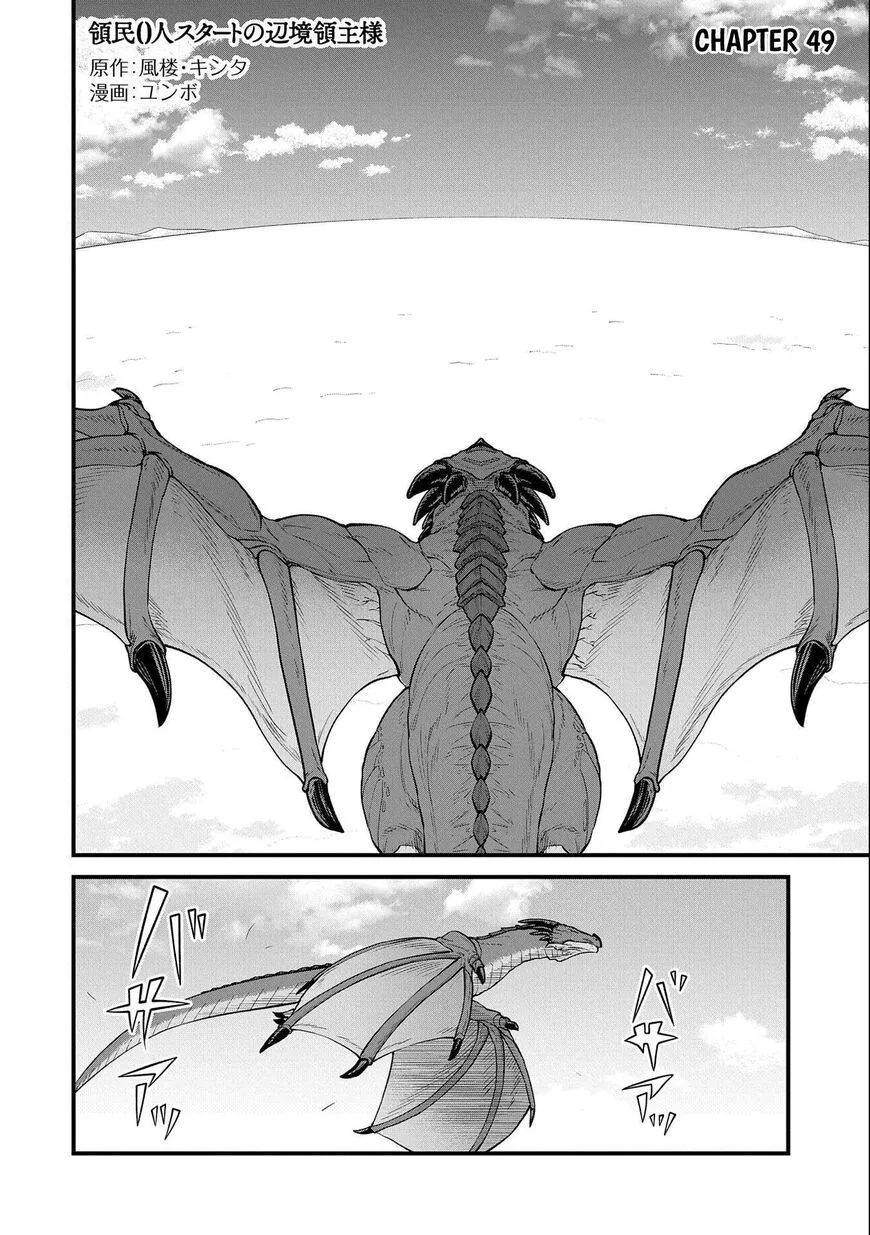 Ryoumin 0-nin Start no Henkyou Ryoushusama Chapter 49 page 2