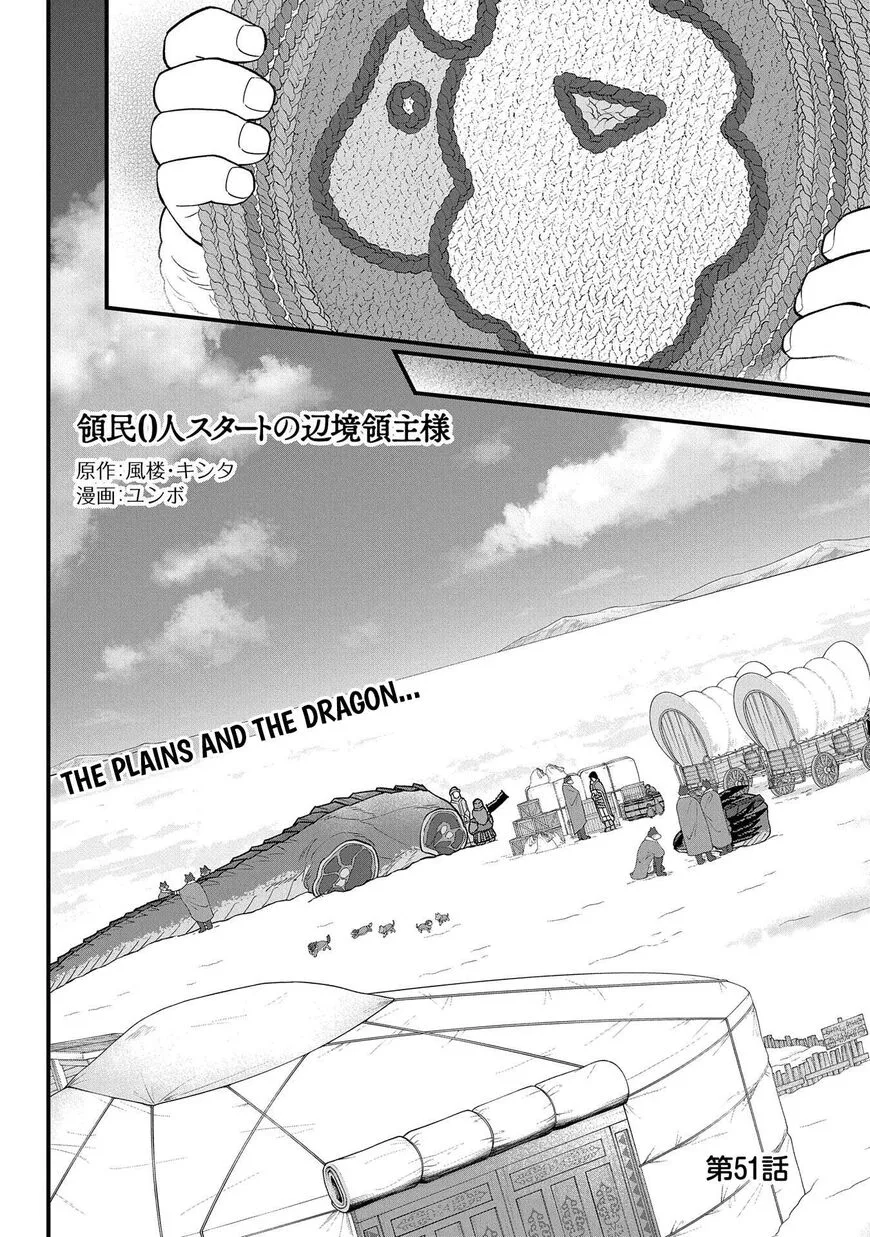 Ryoumin 0-nin Start no Henkyou Ryoushusama Chapter 51 page 2