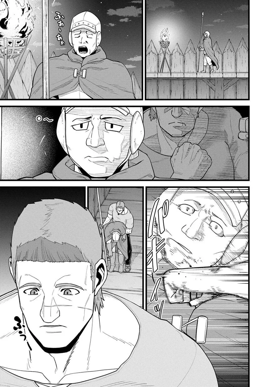 Ryoumin 0-nin Start no Henkyou Ryoushusama Chapter 58 page 9