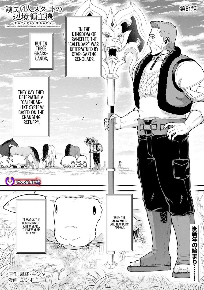 Ryoumin 0-nin Start no Henkyou Ryoushusama Chapter 61.1 page 1