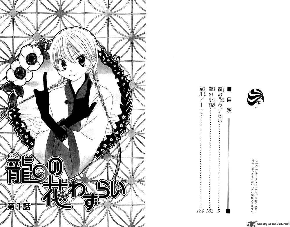 Ryuu no Hanawazurai Chapter 1 page 3