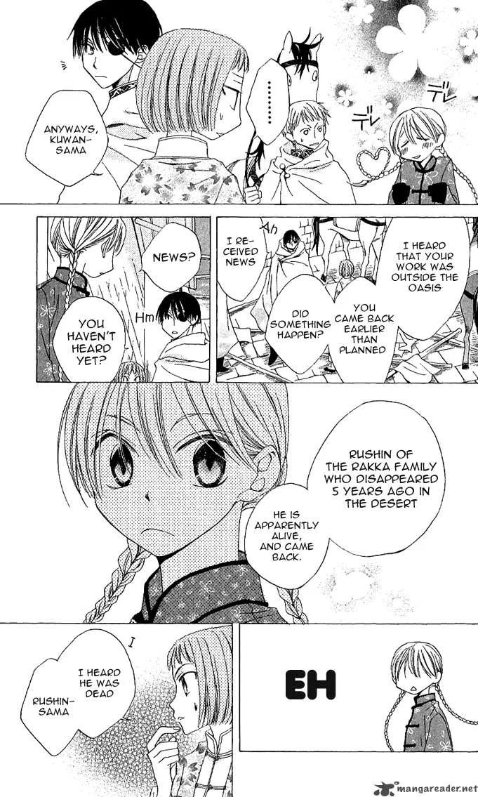 Ryuu no Hanawazurai Chapter 1 page 13