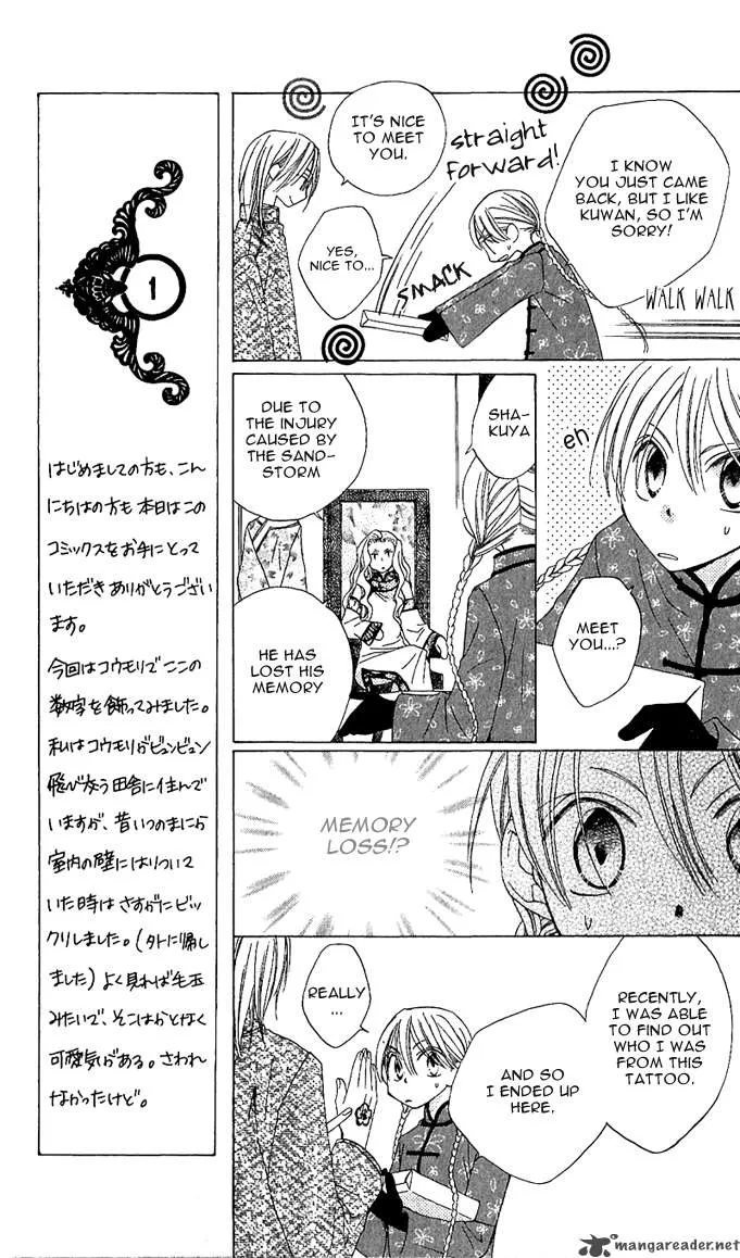 Ryuu no Hanawazurai Chapter 1 page 19