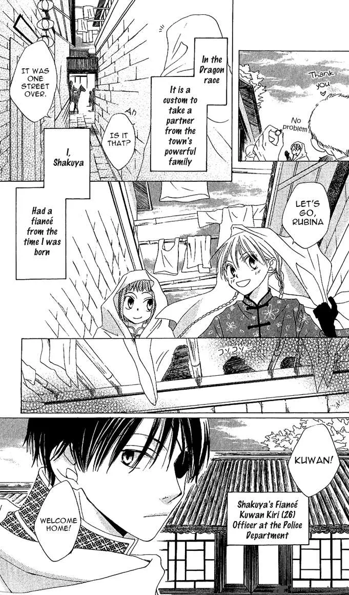 Ryuu no Hanawazurai Chapter 1 page 7
