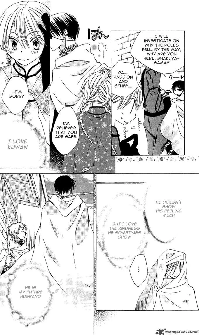 Ryuu no Hanawazurai Chapter 1 page 12