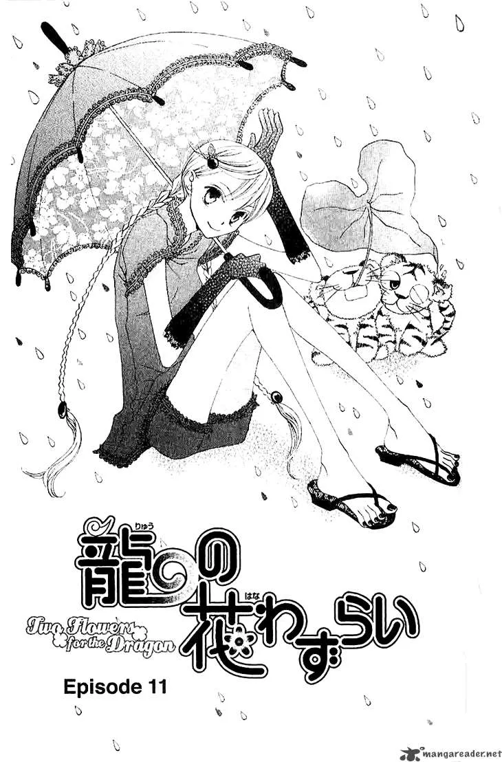 Ryuu no Hanawazurai Chapter 11 page 3